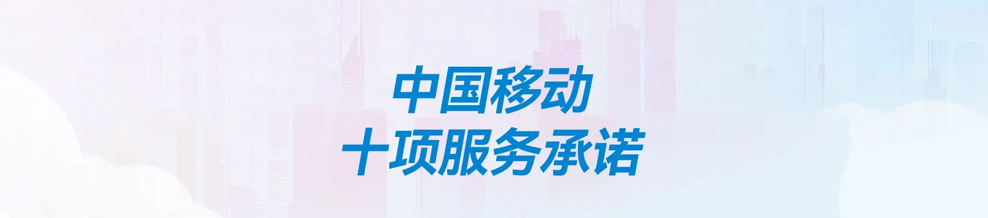 开阳移动宽带