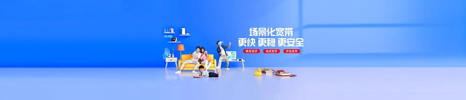 开阳移动宽带
