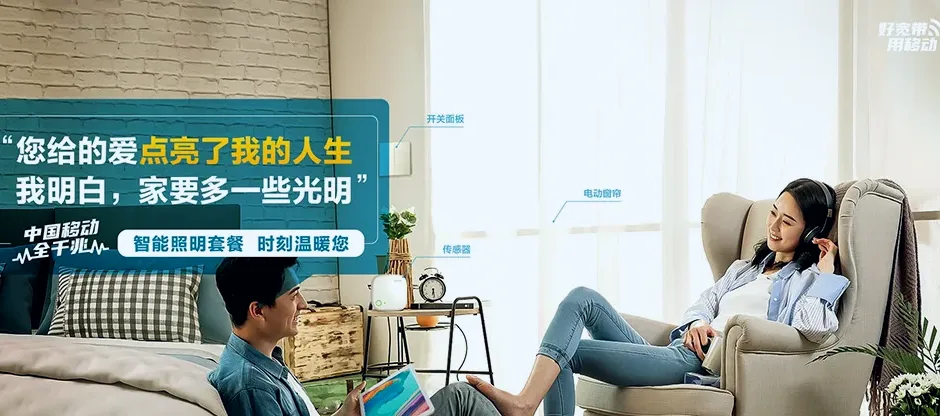 开阳开阳县云开街道 移动宽带